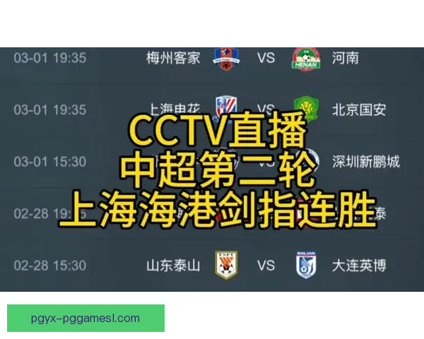 全网最新足球赛事直播时间表与精彩对阵全攻略